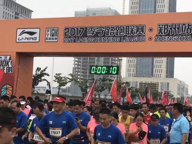2017李宁10k路跑联赛郑州站激情开跑!