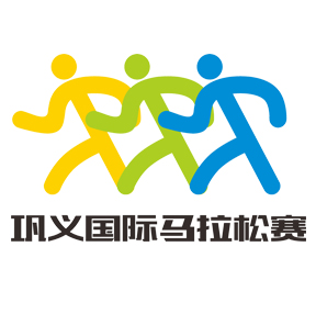 韵动中国·2018巩义国际马拉松赛